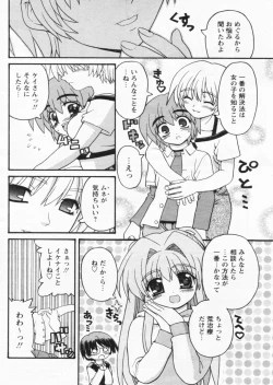 Page 102 of Comic Papipo 2004-07