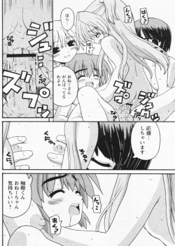 Page 112 of Comic Papipo 2004-07