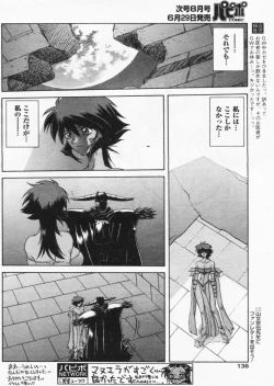 Page 132 of Comic Papipo 2004-07