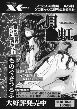 Page 151 of Comic Papipo 2004-07