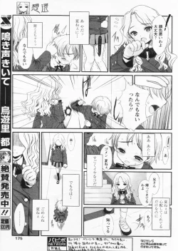 Page 171 of Comic Papipo 2004-07