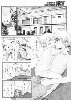 Page 172 of Comic Papipo 2004-07