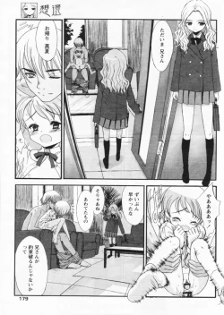 Page 175 of Comic Papipo 2004-07