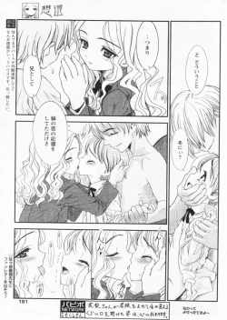 Page 177 of Comic Papipo 2004-07