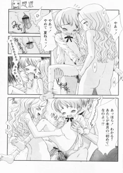 Page 179 of Comic Papipo 2004-07