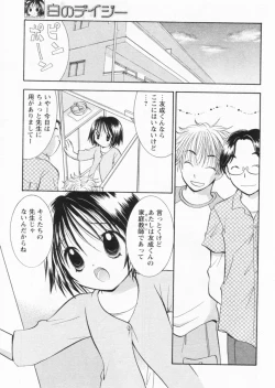 Page 193 of Comic Papipo 2004-07