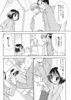 Page 194 of Comic Papipo 2004-07