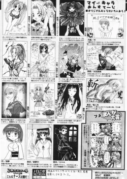 Page 255 of Comic Papipo 2004-07