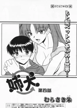 Page 50 of Comic Papipo 2004-07