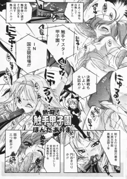 Page 67 of Comic Papipo 2004-07