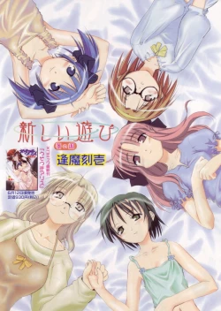 Page 6 of Comic Papipo 2004-07