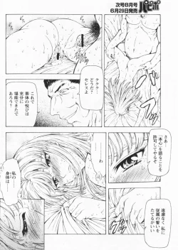 Page 84 of Comic Papipo 2004-07