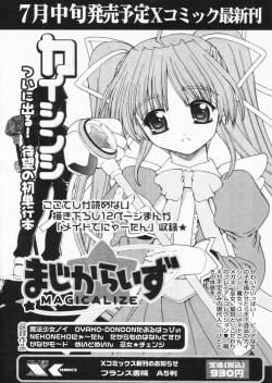 Page 96 of Comic Papipo 2004-07