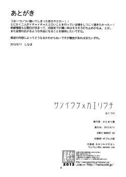 Page 4 of Sasoiuke x Kaeriuchi  | Seductive Bottom x Hunted Hunter