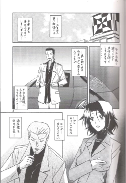 Page 2 of Ixora no Iro