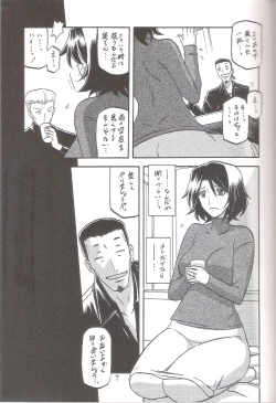 Page 6 of Ixora no Iro