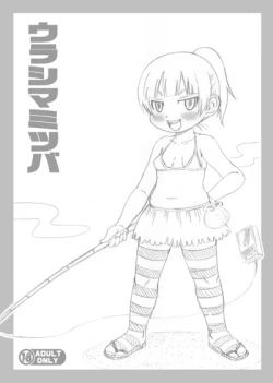 Page 32 of Soyo Uza Mayu Buta Yarou