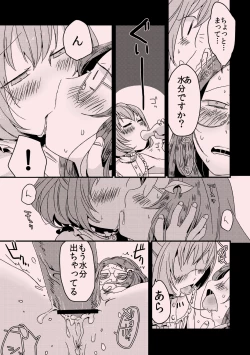 Page 10 of Aimamieru