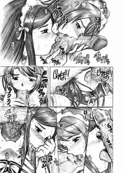 Page 6 of Kore ga Watashi no Mai MAID