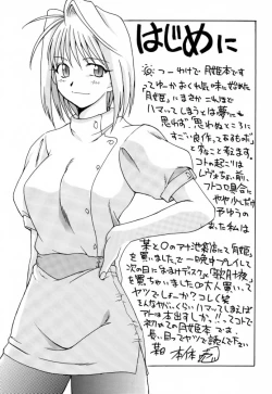 Page 2 of Tsuki Rocket Keikaku ～ Arcueid no Chousen ～