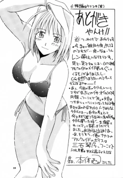 Page 32 of Tsuki Rocket Keikaku ～ Arcueid no Chousen ～