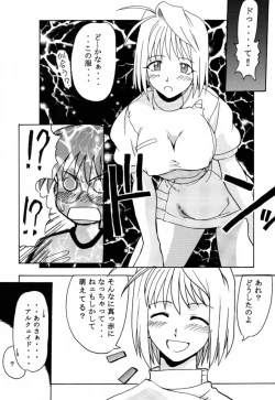 Page 6 of Tsuki Rocket Keikaku ～ Arcueid no Chousen ～