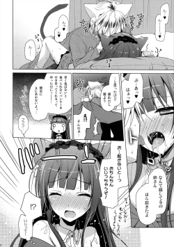 Page 7 of Nee-san wa, Chiisaku te, Dakisimetai