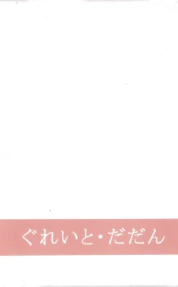 Page 22 of Kani-san 2