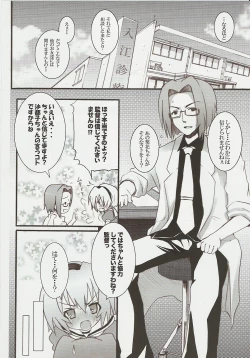 Page 10 of Hinamizawa Teishoku <B Lunch>