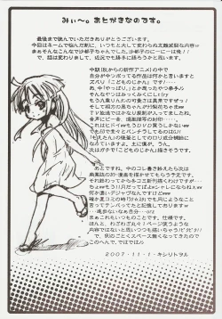 Page 27 of Hinamizawa Teishoku <B Lunch>