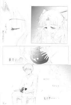 Page 11 of Tsukinowa Ren