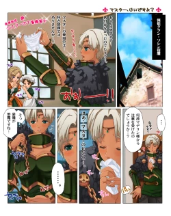 Page 2 of Kasshokusan ni hitori etchi o oshieteageru manga