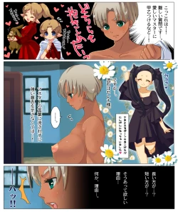 Page 5 of Kasshoku ♀ × kogara ♀ de icharabu suru dake manga