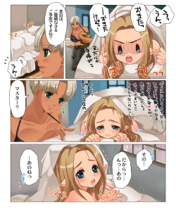 Page 5 of Kogara kyonyū-san ga omorashi shite hazukashī manga