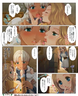 Page 16 of Ōgara-san ga berochū o shitai manga.