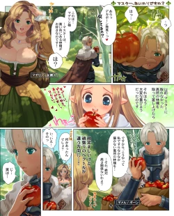 Page 2 of Ōgara-san ga berochū o shitai manga.