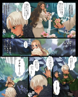 Page 6 of Kasshokusan ga tōtō kisu suru manga.