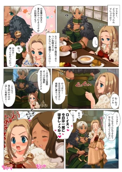 Page 4 of Kogarasan ni oshioki sa reru manga.