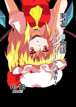 [Ameshoo (Mikaduki Neko)] Touhou TS Monogatari ~Flandre-hen~ (Touhou Project) [English]