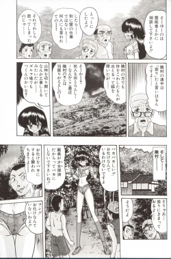 Page 102 of Shoujo Tantei Reimi