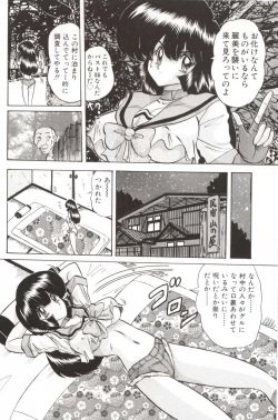 Page 103 of Shoujo Tantei Reimi