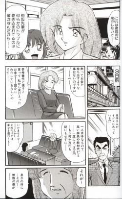 Page 132 of Shoujo Tantei Reimi