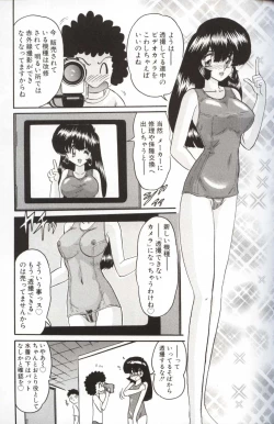 Page 148 of Shoujo Tantei Reimi