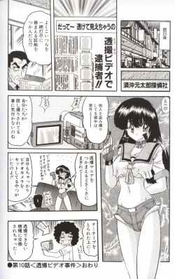 Page 158 of Shoujo Tantei Reimi