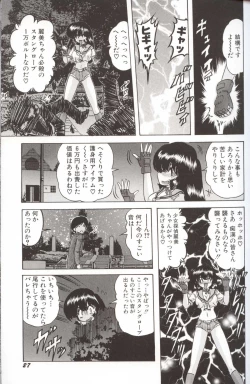 Page 27 of Shoujo Tantei Reimi