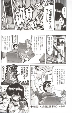 Page 36 of Shoujo Tantei Reimi