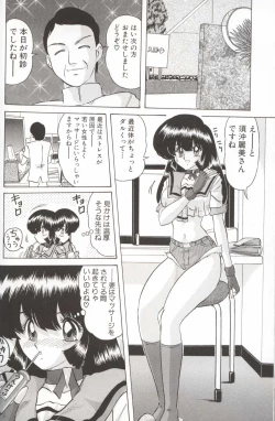 Page 40 of Shoujo Tantei Reimi