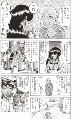 Page 57 of Shoujo Tantei Reimi