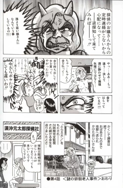 Page 67 of Shoujo Tantei Reimi