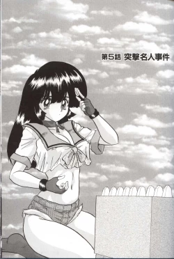 Page 68 of Shoujo Tantei Reimi